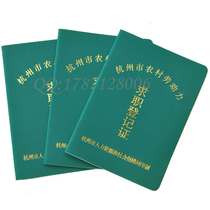  Customized job training certificate Induction certificate Training certificate Membership card production passbook customization