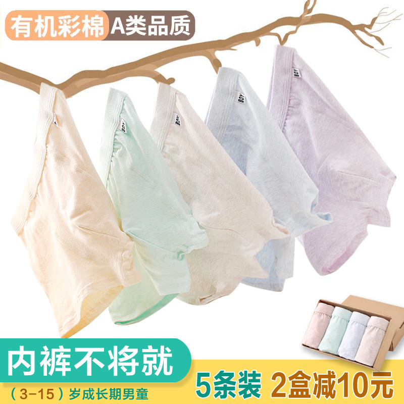 Children's underwear Boys flat angle pure cotton children's boxer shorts Small boy girl student middle and large children's shorts underwear