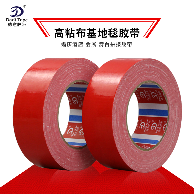 High strength viscosity red cloth base tape Wedding exhibition carpet splicing seam tape single-sided strong tape 45mm