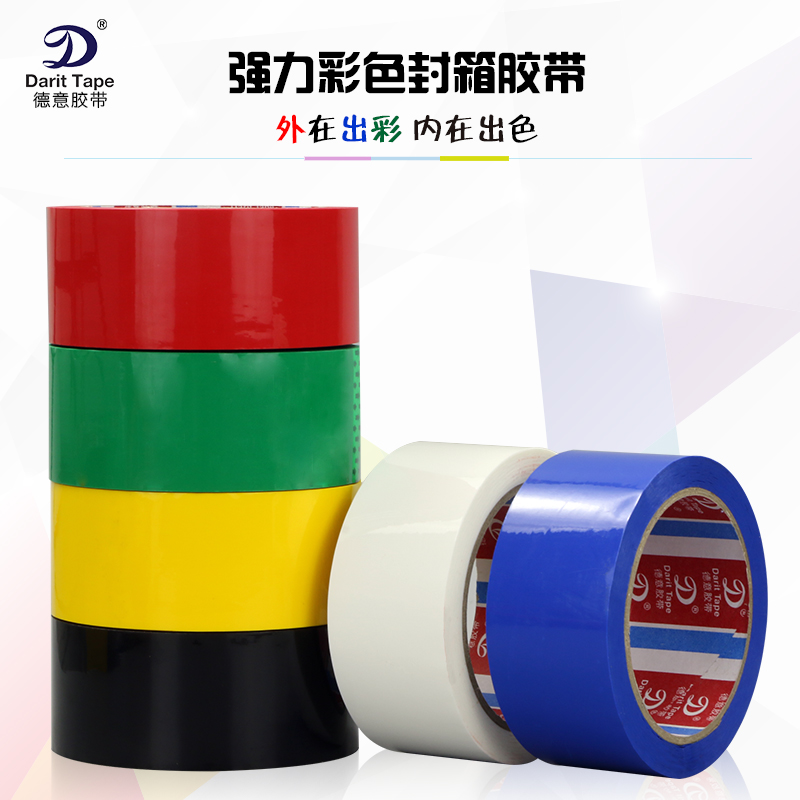 Strong color sealing tape express packaging sealing packaging tape red, blue, green, white, black and yellow sealing tape custom-made