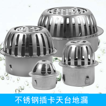 304 stainless steel roof drain cover garden roof sewer 50 75 110 160 pipe filter screen anti-blocking cover