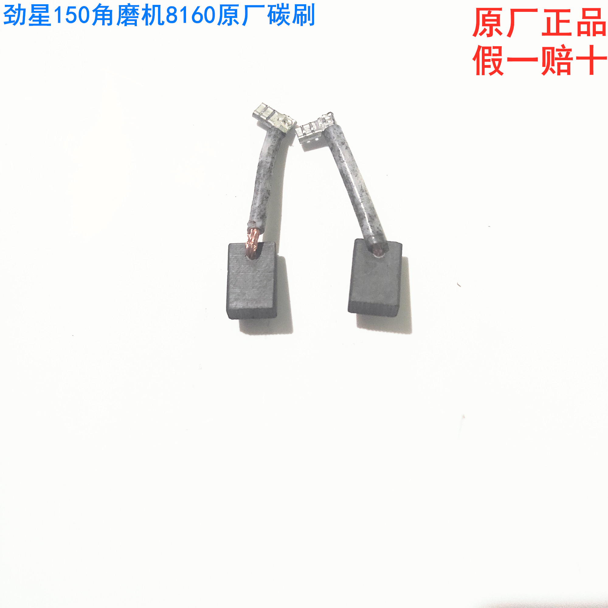 Jinxing 150 angle grinder rotor switch carbon brush 8160 original power tool original accessories