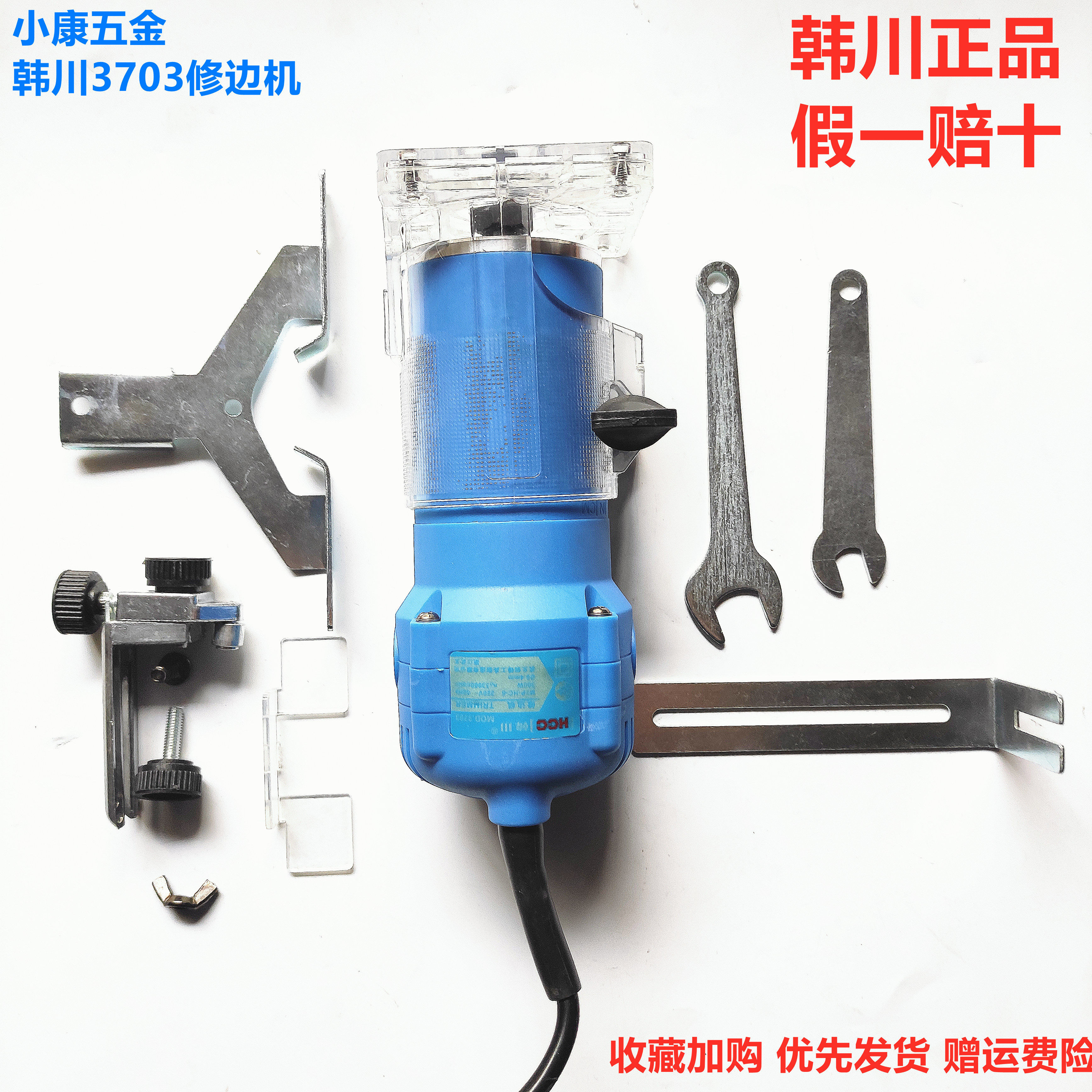 Hanchuan 3703 trimming machine multi-functional small gong machine woodworking aluminum-plastic plate slotting tool trimming digging machine engraving machine