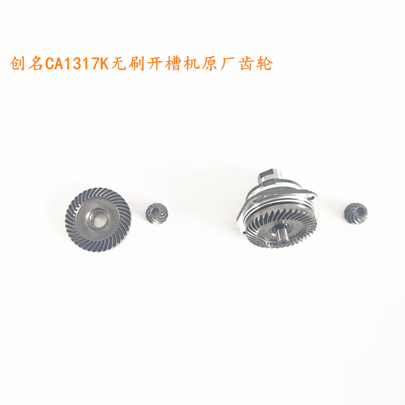 Original Factory Gear Parts for Brushless Slotting Machine, Original Gear Parts for Power Tools, Free Shipping