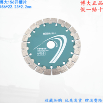 BOGAGE CROUP CRASS 133 156 188 Stone concrete cutting cloud stone cutting cloud slot blade opening tube slot saw blade