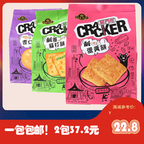 Taiwan imported snacks Haoqi Ximending salted onion soda biscuits bagged salted egg yolk crisp macaroons Snack food