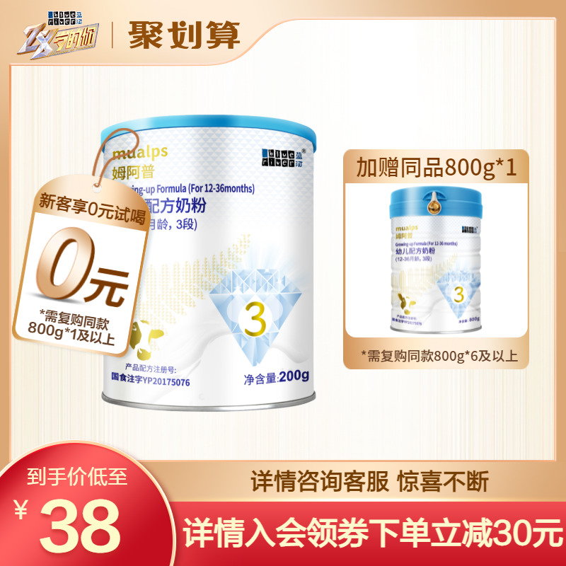 (0 yuan to try)Lanhemu Apu baby formula milk powder 3 sections 200g single pot trial package imported from New Zealand