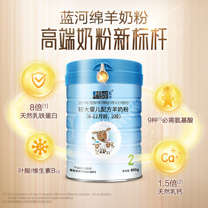 (244 seconds kill) sheep milk powder 2 stage 800g micro-deflection tank 19 years validity period - subject to physical objects can not be replaced