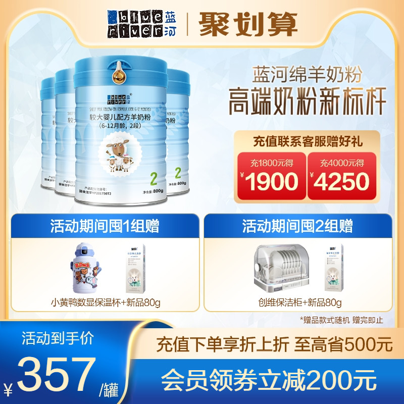 Blue River Sheep Milk Bigger Baby Formula Goat Milk Powder 2 Section 800g * 4 Cans Official Flagship Store Baby Milk Powder