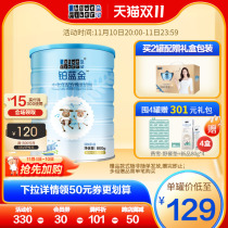 (Gift Box) Blue River Platinum Blue Gold Middle-aged and Elderly Sheep Milk Powder 800g Imported Good Absorption Official Flagship Store