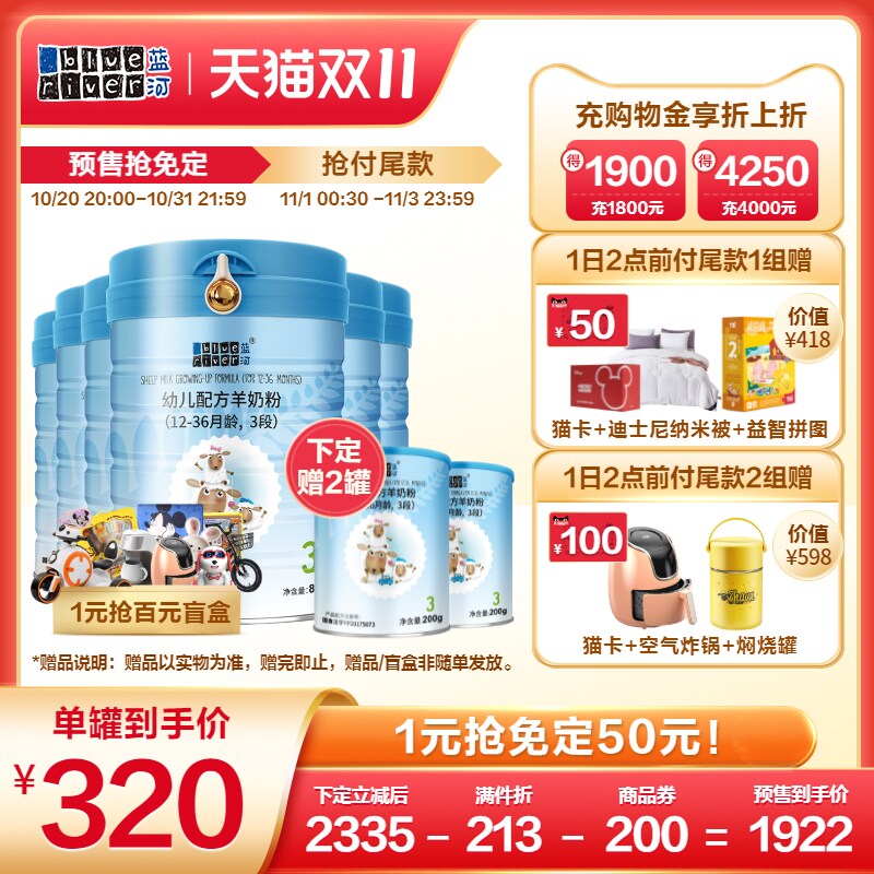 (Double 11 pre-sale) Blue River sheep milk powder formula infant milk powder 3 segment 800g * 6 cans 1-3 years old import