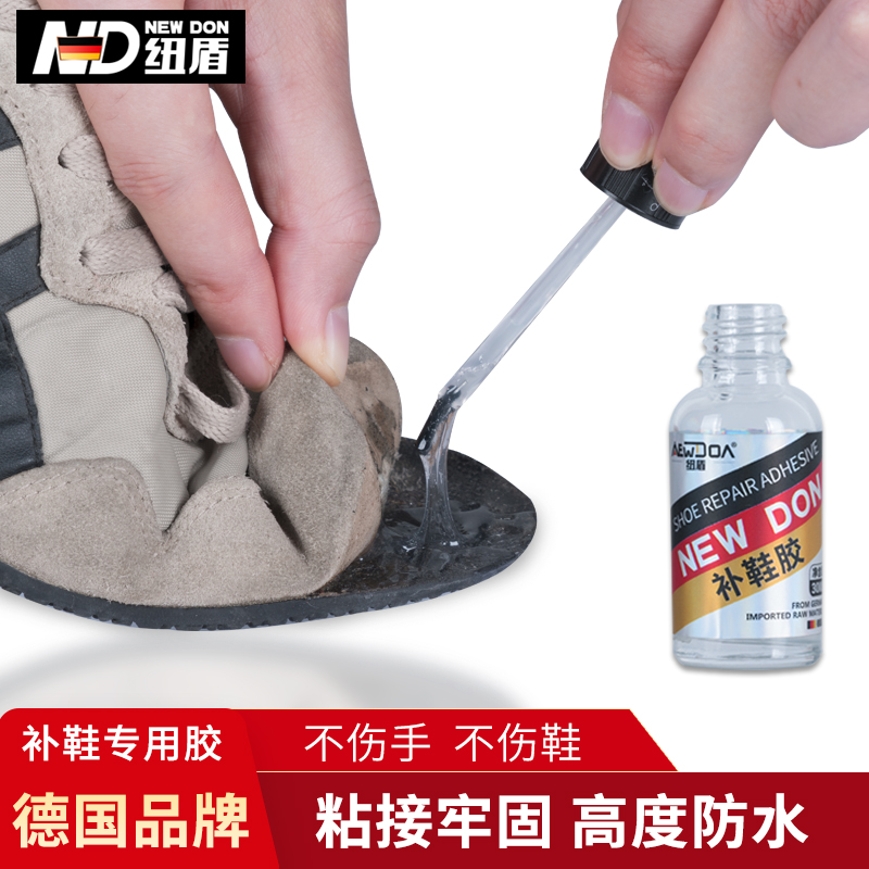 New Shield Shoes Glue Powerful Sneaker Basket Sneakers Shoes Shoemaker Shoes Open Glue Degum Repair Shoes Glue