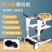 Displacement machine Multi-function household bedridden paralyzed elderly care transfer device folding disabled bath chair toilet