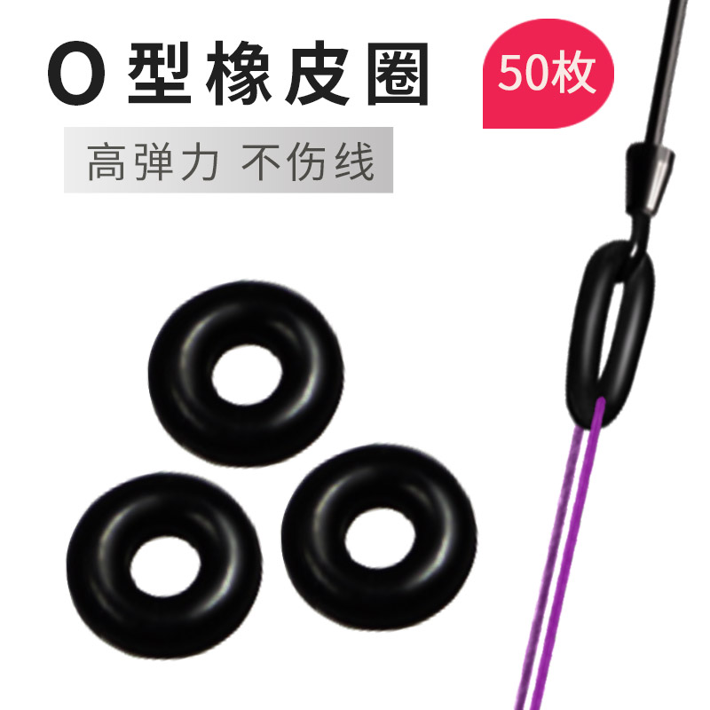 Rubber ring O-fishing buffer unloading force connector opening pin Eight-word ring connecting rubber ring fishing accessories