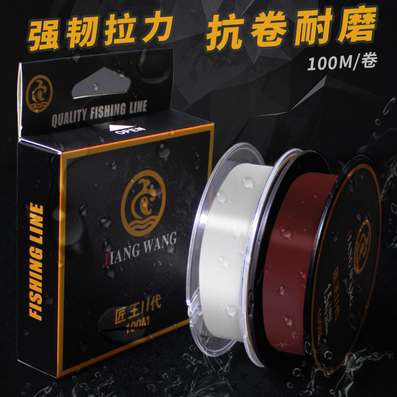 Artisan King Fish Line Main Thread Subline Super Soft Transparent Fishing Line Strong Pull Force Road Subsea Rod 100 Minidragon Line