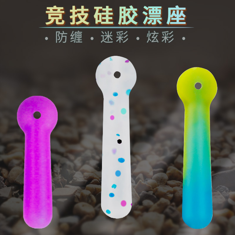 Camouflak Competitive Silicone Bleached anti-tangle short footed Thickened Colorful Fish Drift Fishing Fishing Line Group Accessories Supplies