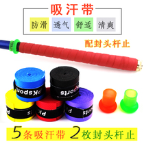 Fishing rod sweat-absorbing belt sealing rod anti-skid belt handle sleeve winding handle anti-skid ring belt fishing anti-electricity sleeve insulation belt