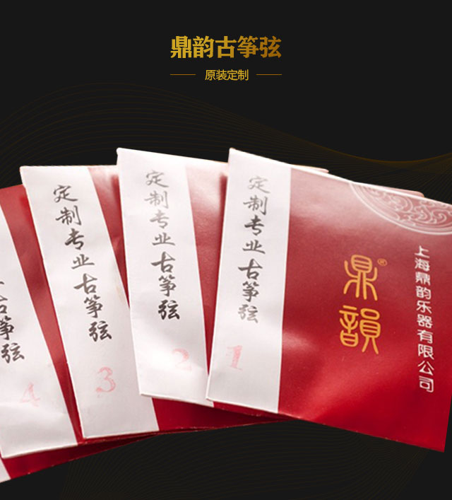 Ding Yun guzheng strings Guzheng strings 1-5 1-10 1-21 full set of single standard universal guzheng strings