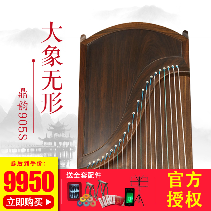 Shanghai Dingyun Guzheng 905S Elephant Invisible Plain Ebony Playing Collection Guzheng Send a Full Set