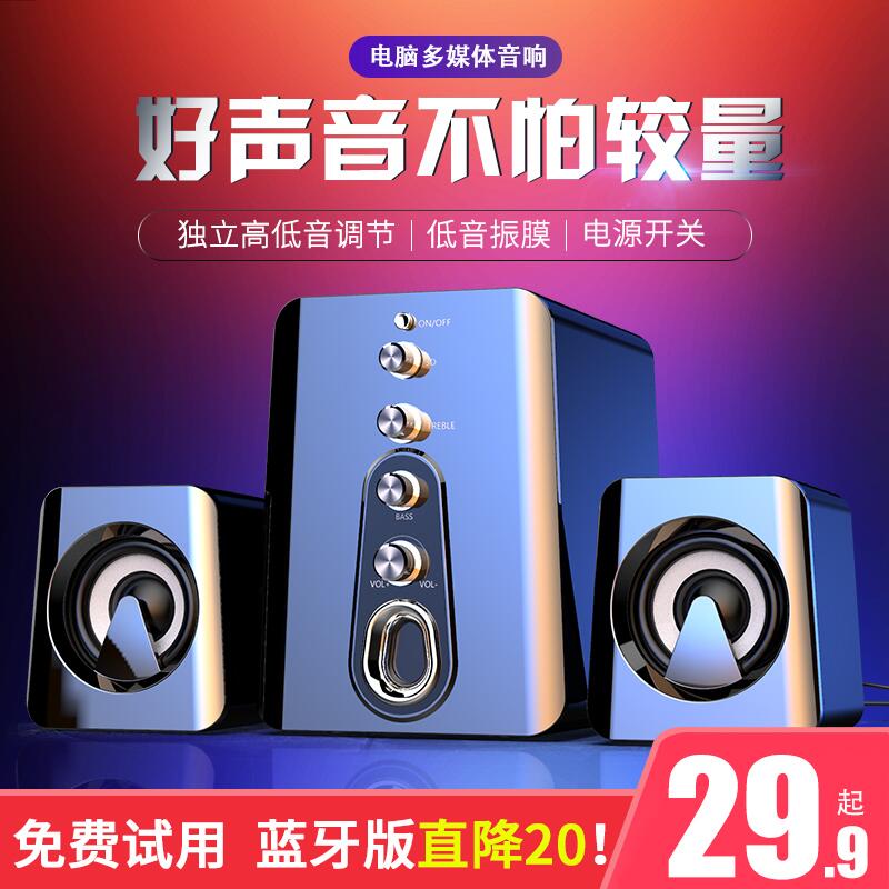 Computer audio desktop home wired small speaker Bluetooth multimedia notebook super subwoofer effect with microphone integrated mini USB big speaker PS4 universal high sound quality active