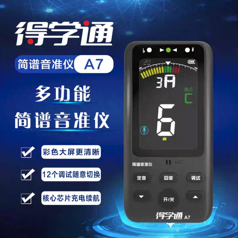 Erhu Tuner, Tuning Assistant, Simplified Notation Displays 12 Keys and Allows for Switching between Them at Will Erhu Tuner, Tuning Assistant, Simplified Notation Displays 12 Keys and Allows for Switching between Them at Will