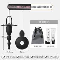 [Стимул дистанционного управления] Galaku Mini Pull Bead Stick Black Gif