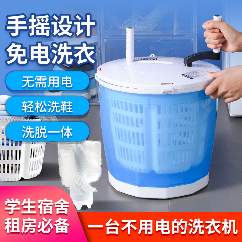 Cross-Border Electric-Free Outdoor Dormitory Small Hand-Cranked Washing Machine Shoe Washing Machine Fruit and Vegetable Drainer Pet Supplies Cleaning Machine