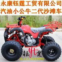 ATV mọi địa hình ATV nhỏ bull thế hệ thứ hai 125CC mở rộng xi lanh động cơ xăng bull xe máy điện cho bé