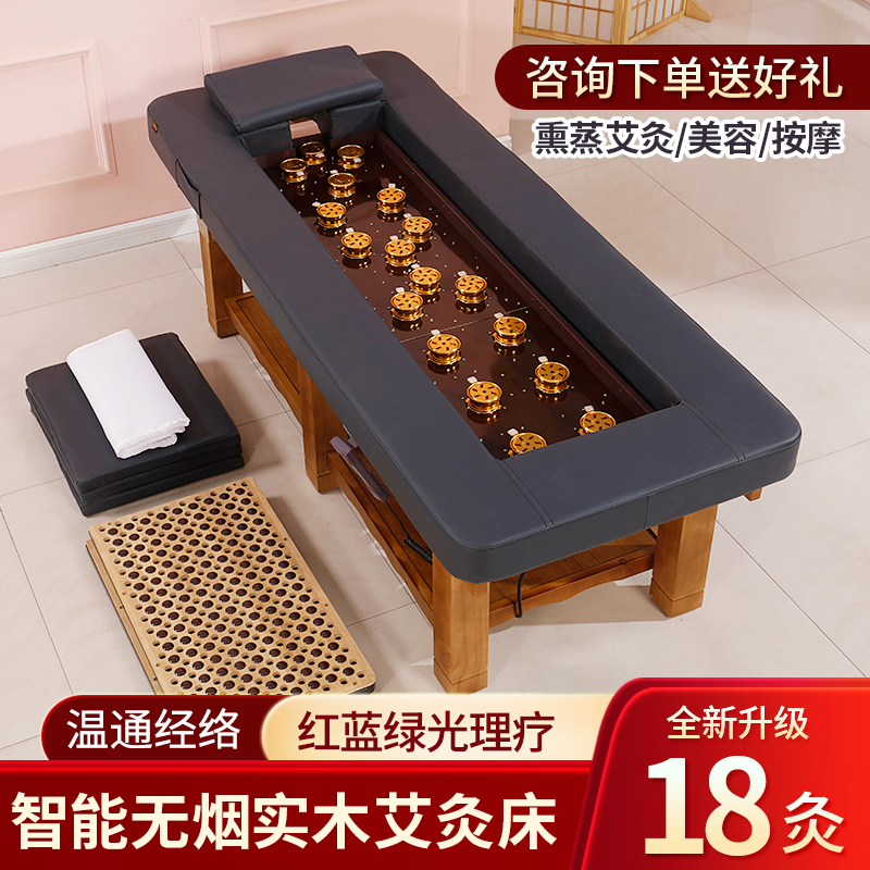 Smoke-free moxibustion bed beauty salon specialized automatic Chinese medicine fumigation bed intelligent hair sweat physiotherapy bed full body moxibustion home