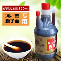 Flavored Deyuan authentic Shaanxi Xiqi balsamic vinegar Qishan flavor mellow noodles mixed with vegetables condiment non-aged vinegar