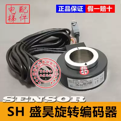 ROTARY ENCOD Shenghao elevator encoder EL-A1A45-7LNB1 1024-JRE ROTARY encoder