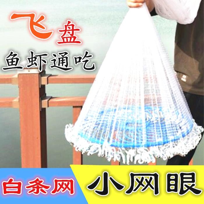 Flying Disc Type Satnet Hand Throwing Nets Half Finger Small Eynets Nets Fishing Nets Easy To Throw Nets Fishnets Thrower Nets Automatic Screwing Nets Hand Sprinklers