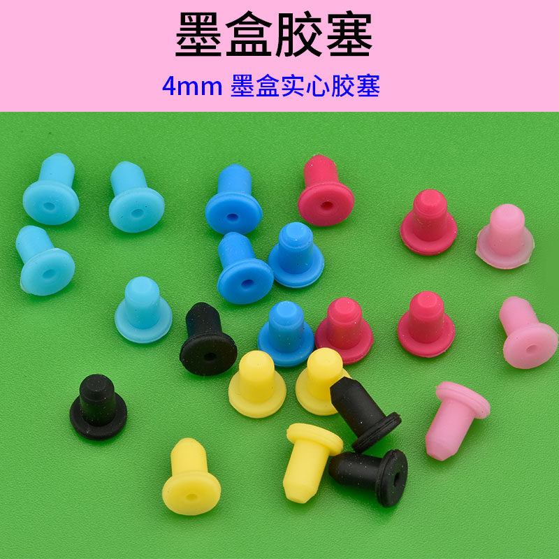 Ink cartridge rubber stopper printing machine continuous ink supply system accessories silicone stopper sealant stopper 4mm solid rubber stopper filling ink cartridge rubber stopper