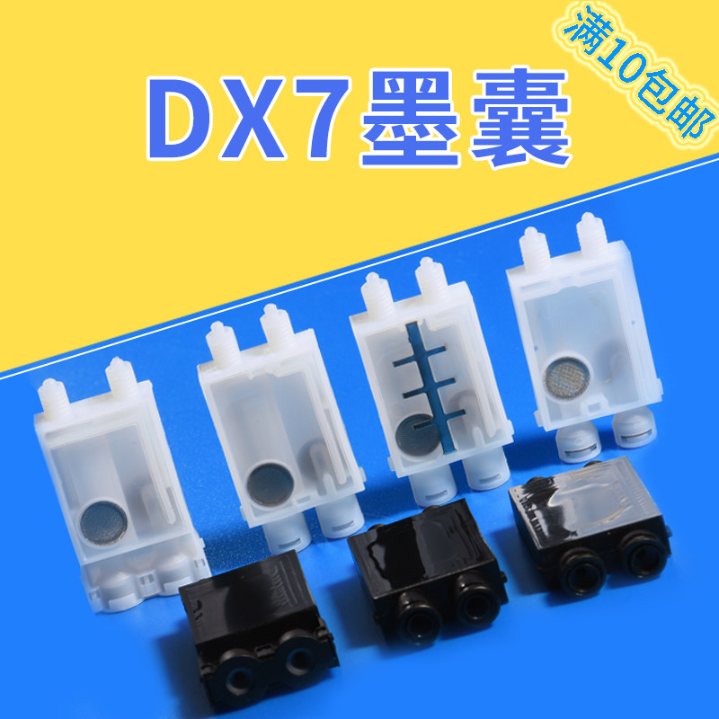 Suitable for EPSON 7th generation head ink capsule UV ink capsule Raynos tablet machine outdoor photo machine 7th generation head ink capsule