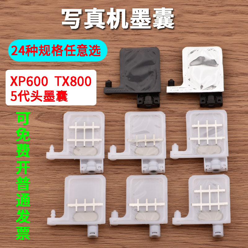 tx800 ink capsule Suitable for EPSON 5 generation head ink capsule Muto Roland outdoor photo machine ink capsule XP600 ink capsule