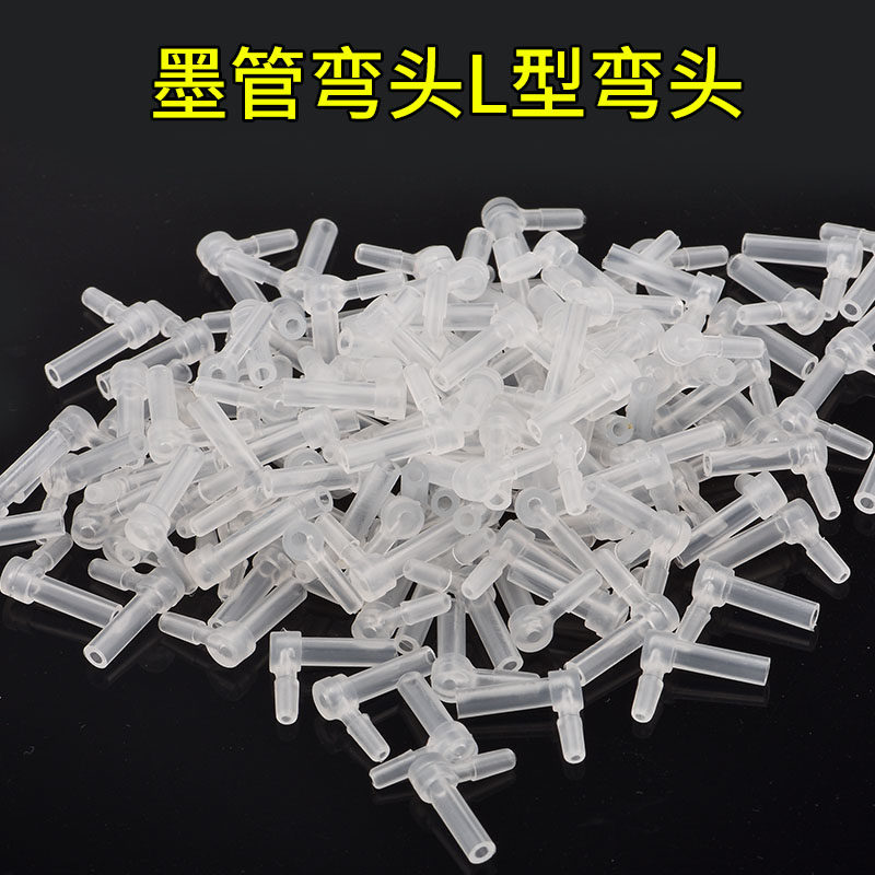 Continuous ink supply system Elbow ink cartridge 7-word elbow ink tube L-type turning joint Continuous ink supply system modification accessories Rubber plug elbow piecemeal parts