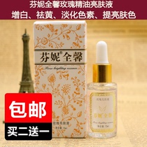 Fanny International Quanxin Xix Atractylodes Rose brightening liquid Whitening lightening Pigment Yellow Fanny Xix Atractylodes drawing