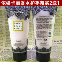 Yizi Carrie perfume skin whitening hand cream black skirt hand cream moisturizing non-greasy moisturizing anti-dry cracking