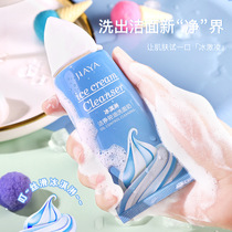Jiaya ice cream small blue tube oil control facial cleanser male Lady dense foam mild deep cleaning facial cleanser