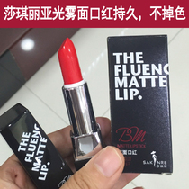 Sage Misty face matte lipstick moisturizing long-lasting non-fading lip balm lip gloss