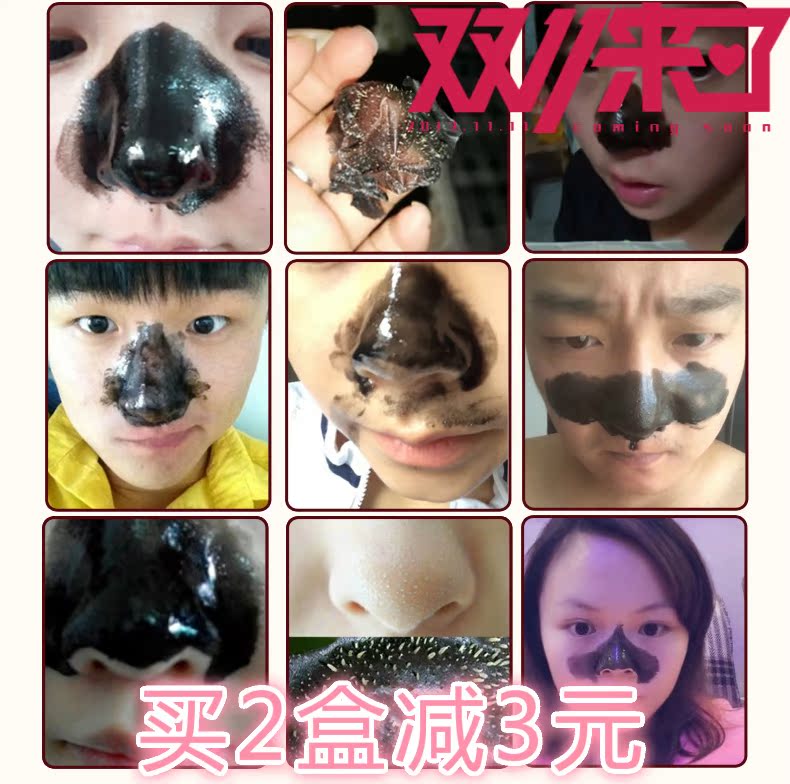 泊泉雅去黑头 收缩毛孔套装鼻贴膜白头粉刺T区护理男女一盒包邮