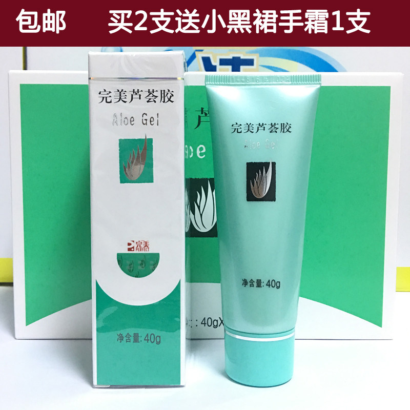 Perfect Aloe Vera 40g Official Specialty Shop Increase White Moisturizing Repair Lotion Scalds Scarring Special Price