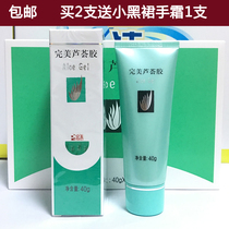 Perfect aloe vera gel 40g official store whitening moisturizing repair lotion Scald scar special offer