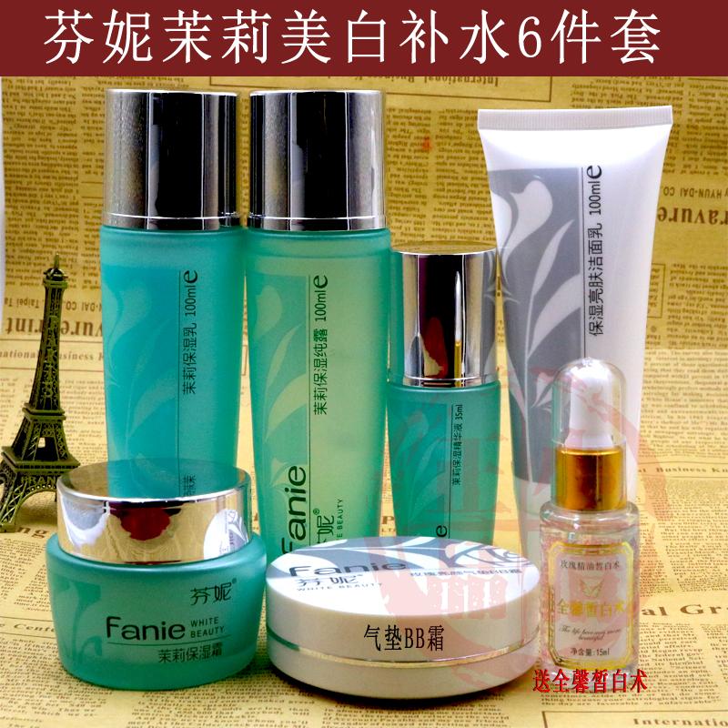 包邮正品芬妮茉莉保湿纯露 增白保湿精华液收缩毛孔送全馨皙白术