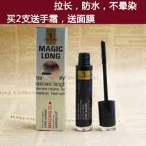 Shaqi Li Fantastic Growth Mascara 3020 Single-branched Waterproof Elongated Slim-length lengthened mascara not faint