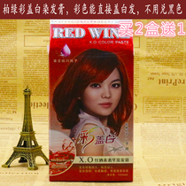 Cypress green color cover white X O Red wine luxury hair dye cream Natural black flax chestnut brown ammonia-free