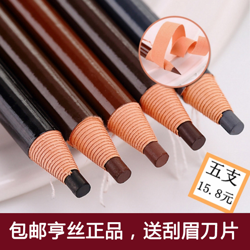 Hensi 1818 pull eyebrow pencil tear - type waterproof and sweat - proof makeup pen thrush artifact color makeup 5 pieces