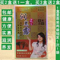 Shoubang ecological aromatic water wash black hair dye cream does not stick to the scalp does not irritate does not hurt hair does not lose hair