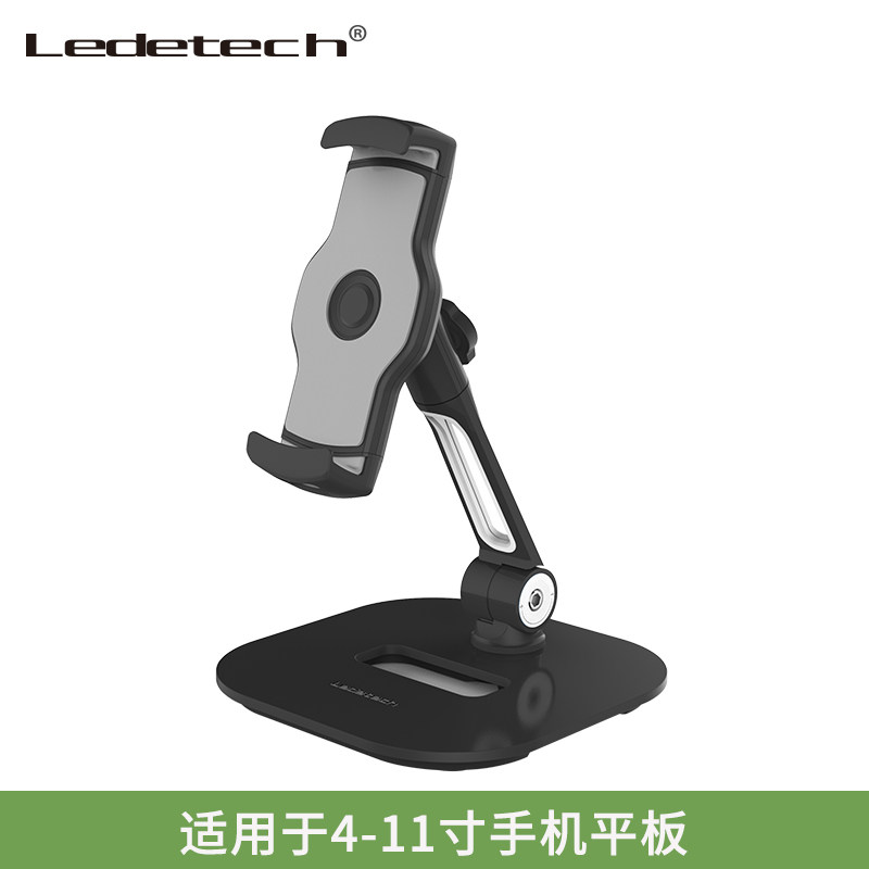 Carnival Tribute Bracket LD-204D Desktop Phone Tablet IPad Bed Aluminum Alloy Bracket Ienglish