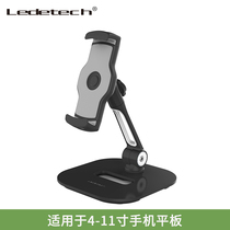 Happy Ode Bracket LD-204D Desktop Mobile Phone Tablet iPad Bed Aluminum Alloy Bracket iEnglish